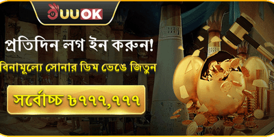 রাজকীয় ওয়েলকাম বোনাস
